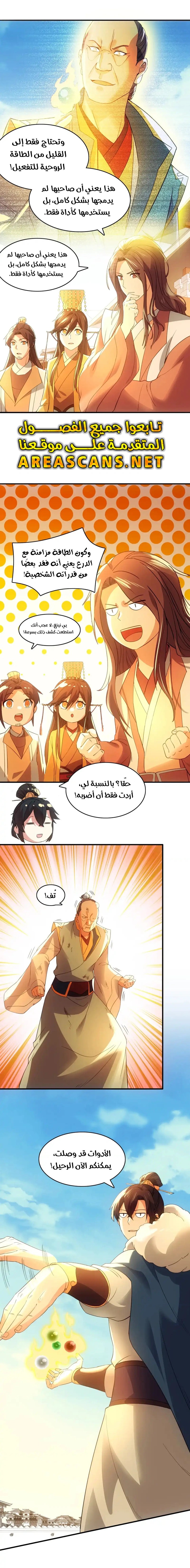 Read IF I DON’T DIE SOON I’LL REALLY BECOME INVINCIBLE AR Manga Online