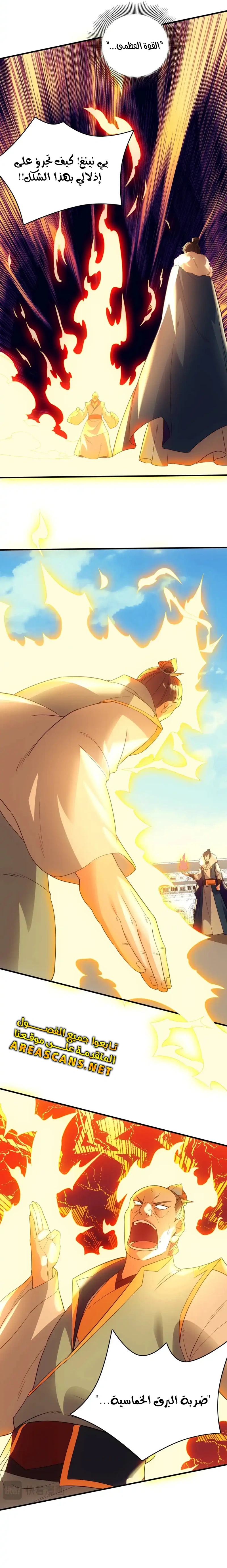 Read IF I DON’T DIE SOON I’LL REALLY BECOME INVINCIBLE AR Manga Online
