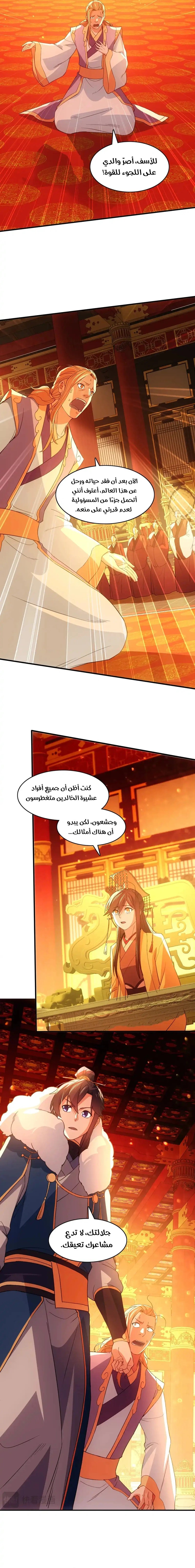 Read IF I DON’T DIE SOON I’LL REALLY BECOME INVINCIBLE AR Manga Online