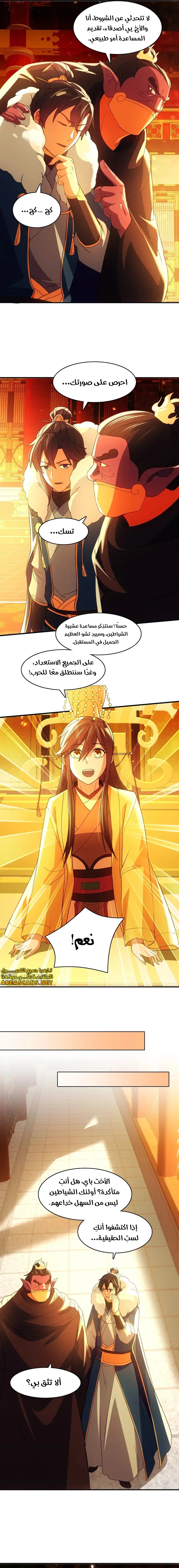 Read IF I DON’T DIE SOON I’LL REALLY BECOME INVINCIBLE AR Manga Online