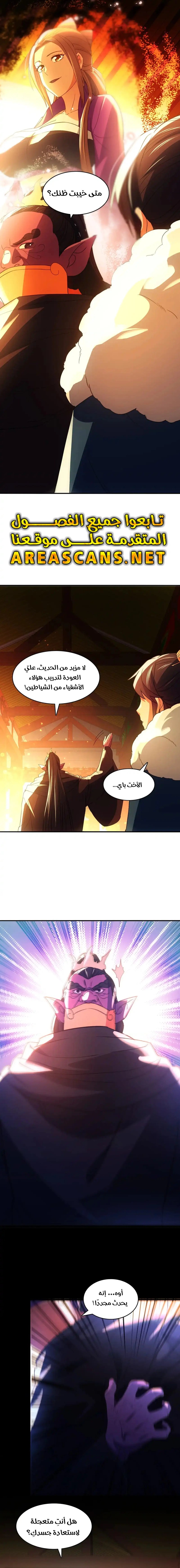 Read IF I DON’T DIE SOON I’LL REALLY BECOME INVINCIBLE AR Manga Online