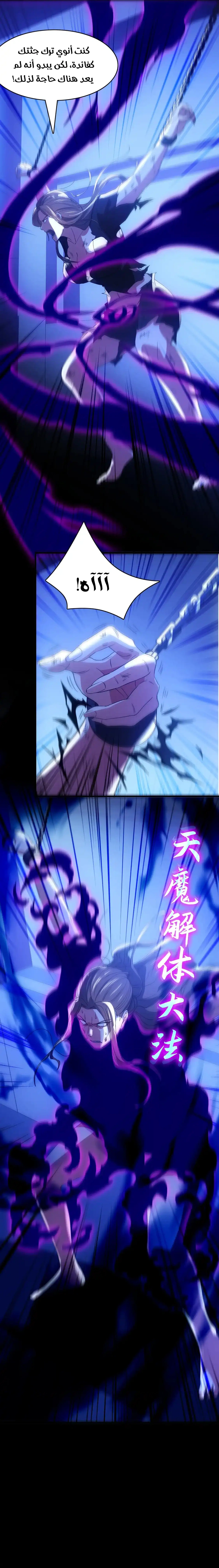 Read IF I DON’T DIE SOON I’LL REALLY BECOME INVINCIBLE AR Manga Online
