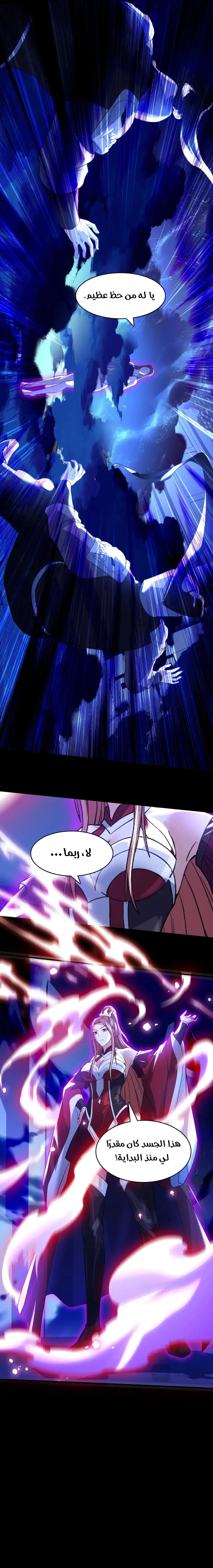 Read IF I DON’T DIE SOON I’LL REALLY BECOME INVINCIBLE AR Manga Online