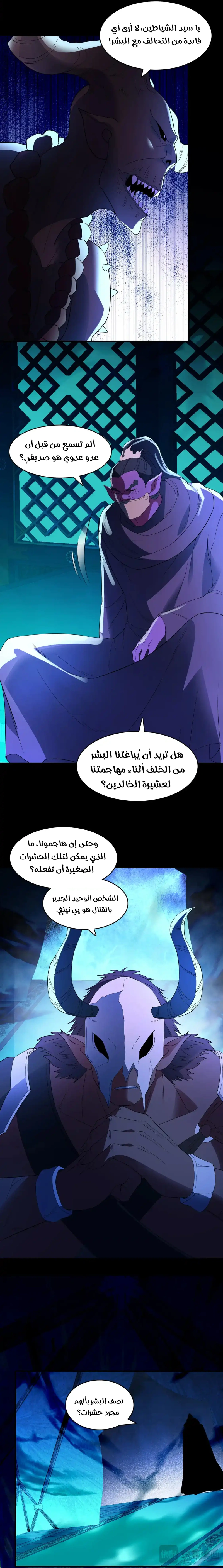 Read IF I DON’T DIE SOON I’LL REALLY BECOME INVINCIBLE AR Manga Online