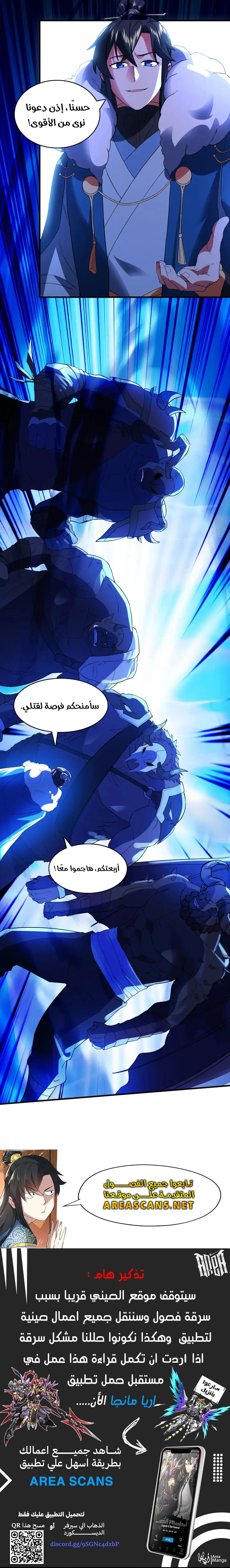 Read IF I DON’T DIE SOON I’LL REALLY BECOME INVINCIBLE AR Manga Online