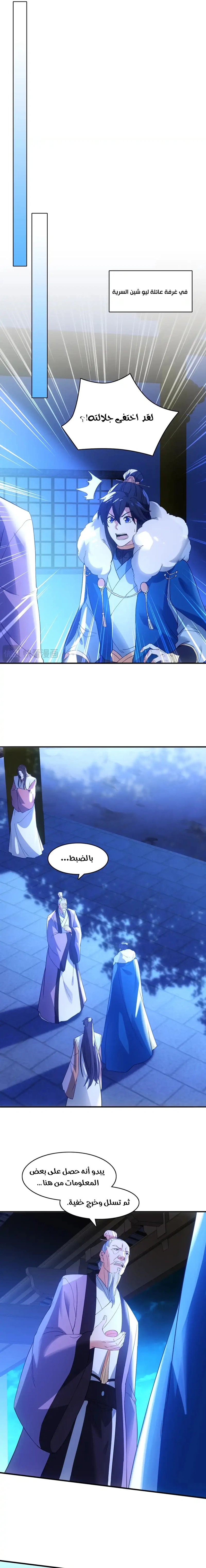 Read IF I DON’T DIE SOON I’LL REALLY BECOME INVINCIBLE AR Manga Online