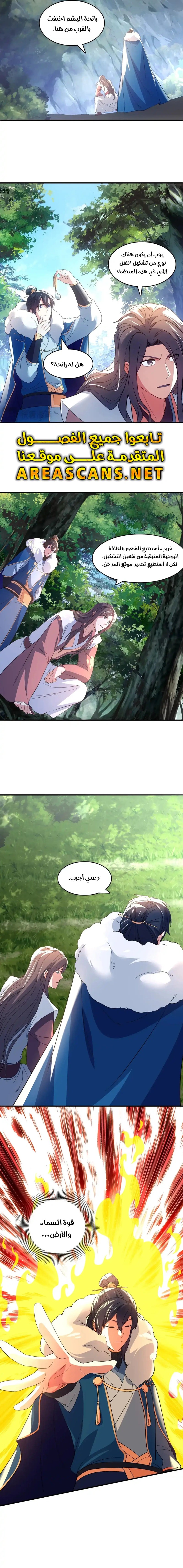 Read IF I DON’T DIE SOON I’LL REALLY BECOME INVINCIBLE AR Manga Online