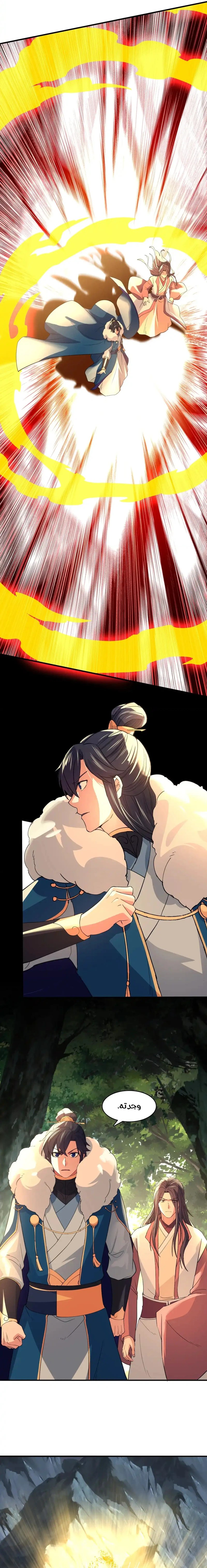 Read IF I DON’T DIE SOON I’LL REALLY BECOME INVINCIBLE AR Manga Online