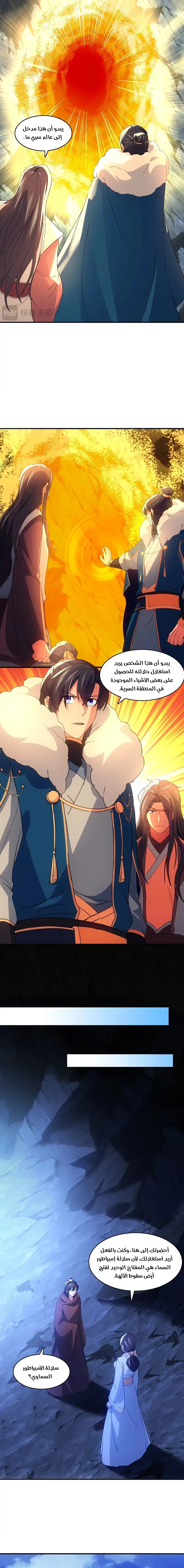 Read IF I DON’T DIE SOON I’LL REALLY BECOME INVINCIBLE AR Manga Online