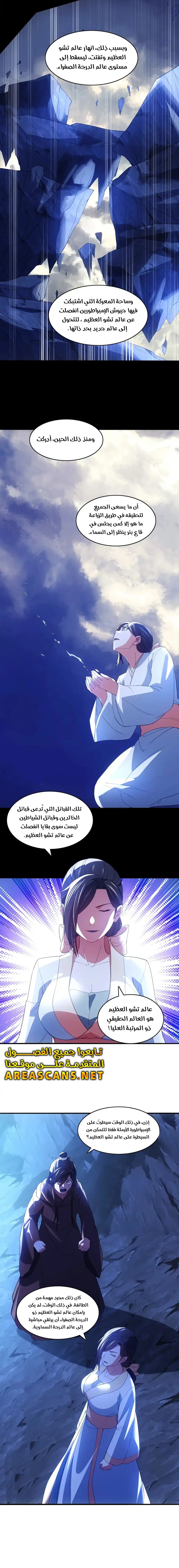 Read IF I DON’T DIE SOON I’LL REALLY BECOME INVINCIBLE AR Manga Online