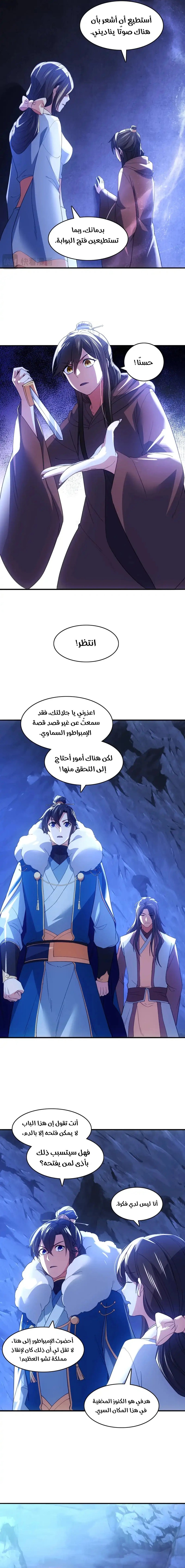 Read IF I DON’T DIE SOON I’LL REALLY BECOME INVINCIBLE AR Manga Online
