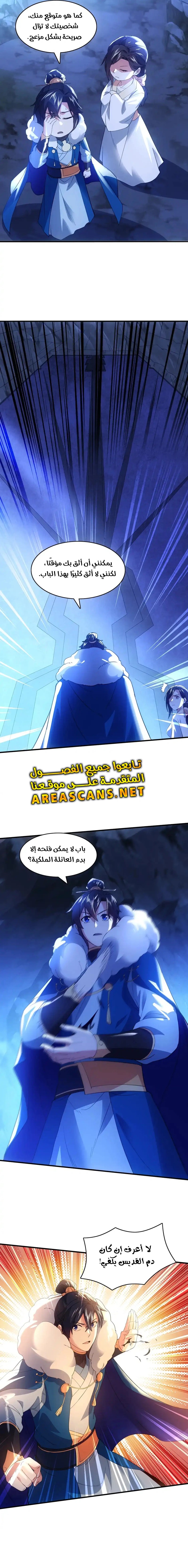 Read IF I DON’T DIE SOON I’LL REALLY BECOME INVINCIBLE AR Manga Online