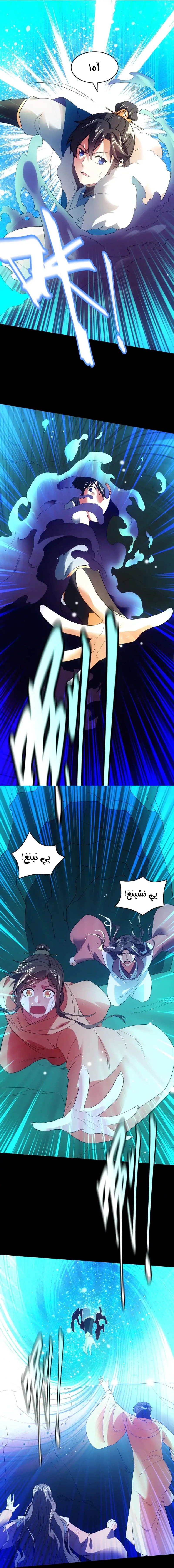 Read IF I DON’T DIE SOON I’LL REALLY BECOME INVINCIBLE AR Manga Online