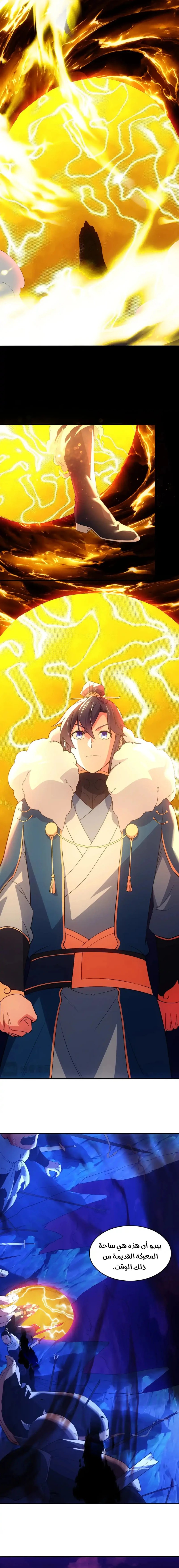 Read IF I DON’T DIE SOON I’LL REALLY BECOME INVINCIBLE AR Manga Online