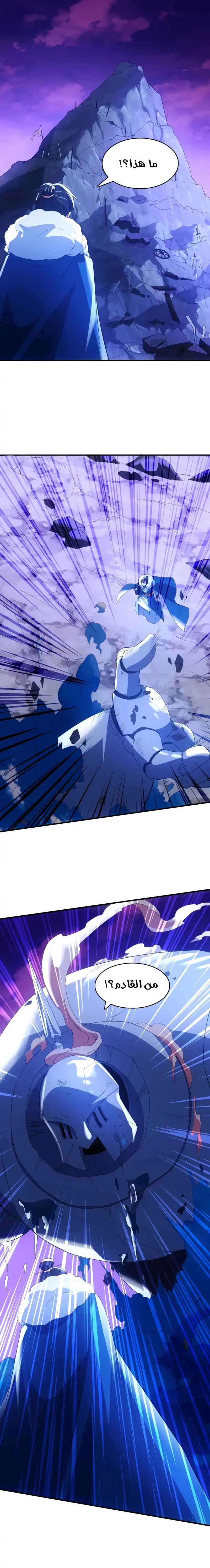 Read IF I DON’T DIE SOON I’LL REALLY BECOME INVINCIBLE AR Manga Online