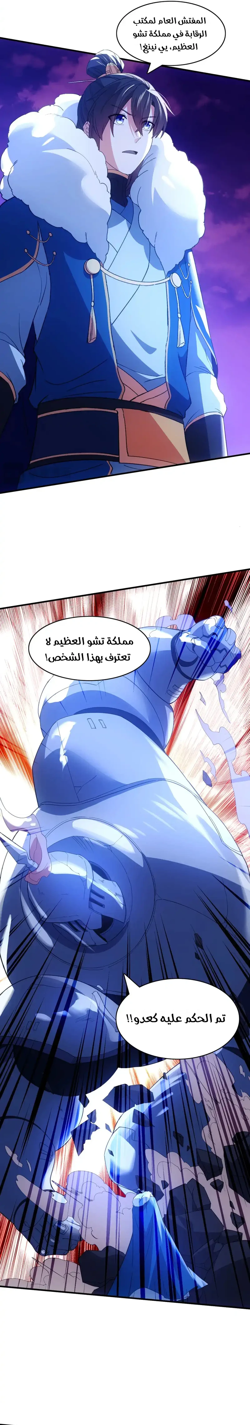 Read IF I DON’T DIE SOON I’LL REALLY BECOME INVINCIBLE AR Manga Online