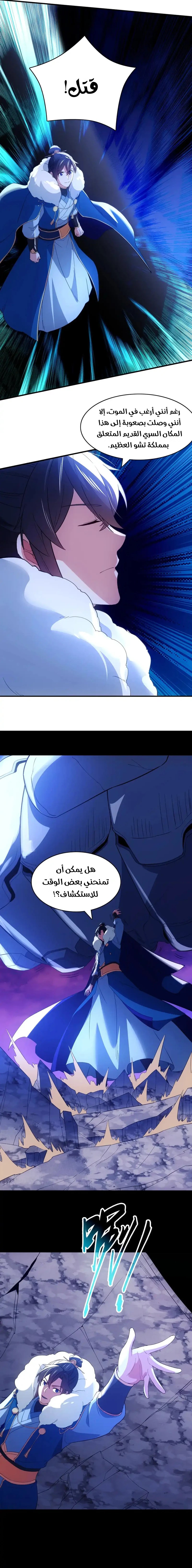 Read IF I DON’T DIE SOON I’LL REALLY BECOME INVINCIBLE AR Manga Online