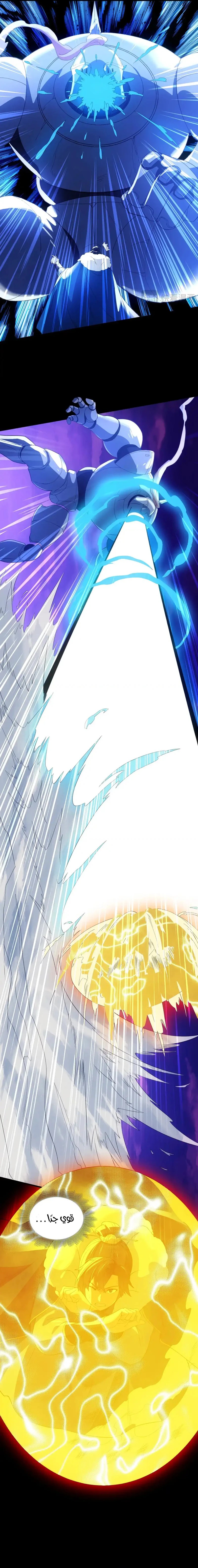 Read IF I DON’T DIE SOON I’LL REALLY BECOME INVINCIBLE AR Manga Online