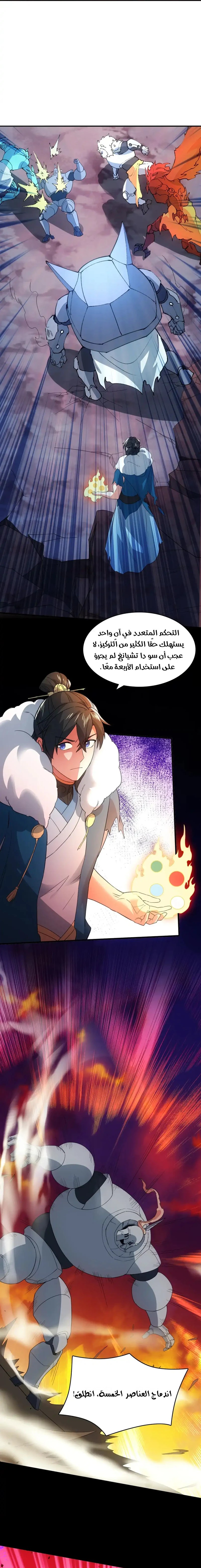 Read IF I DON’T DIE SOON I’LL REALLY BECOME INVINCIBLE AR Manga Online