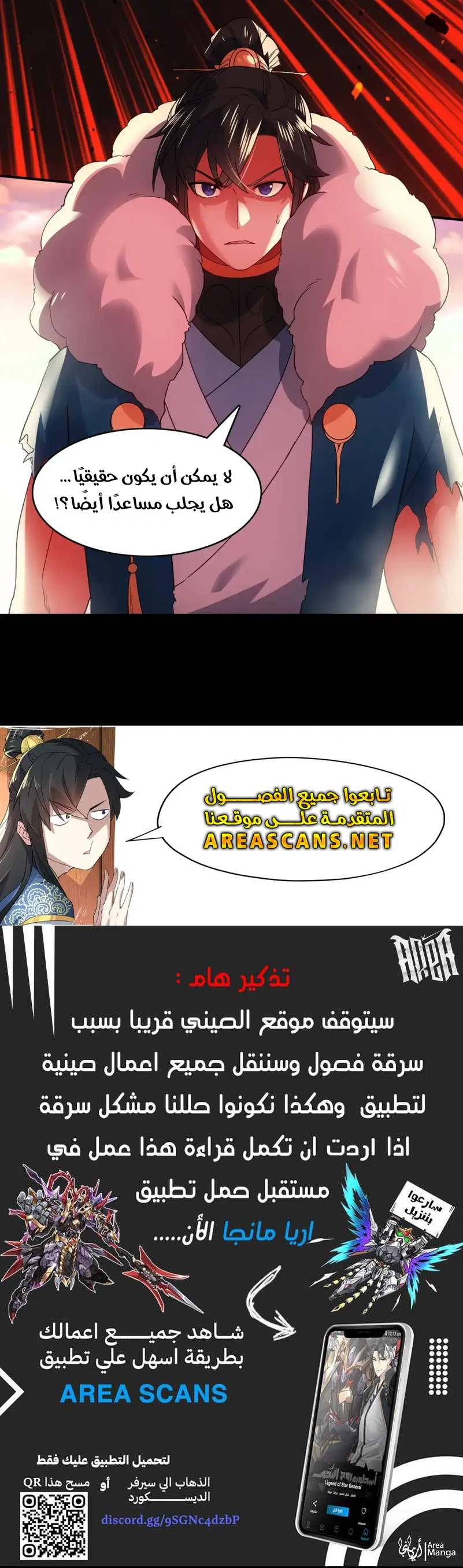 Read IF I DON’T DIE SOON I’LL REALLY BECOME INVINCIBLE AR Manga Online