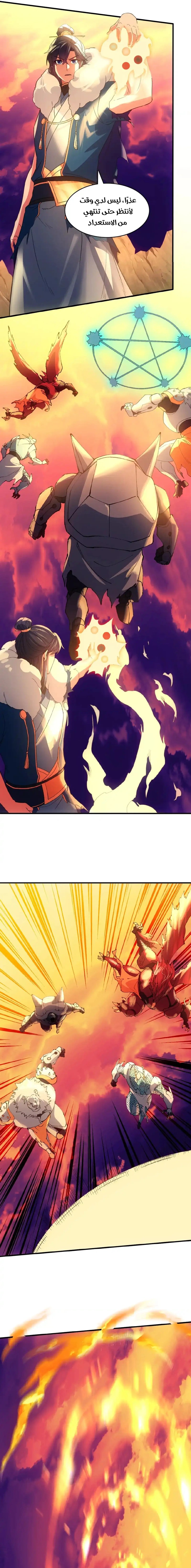 Read IF I DON’T DIE SOON I’LL REALLY BECOME INVINCIBLE AR Manga Online