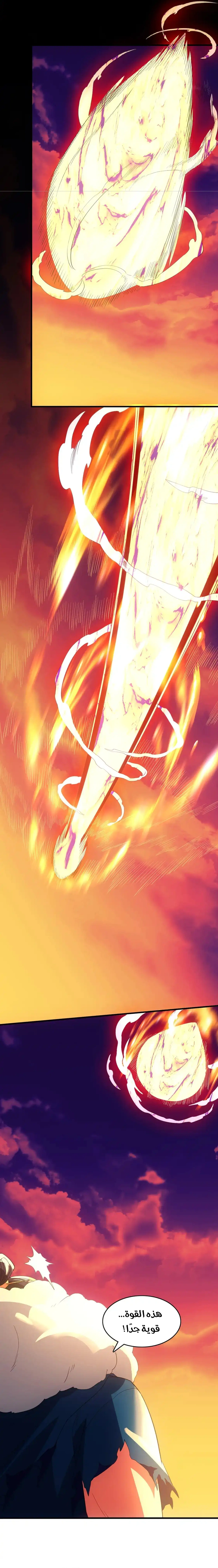 Read IF I DON’T DIE SOON I’LL REALLY BECOME INVINCIBLE AR Manga Online