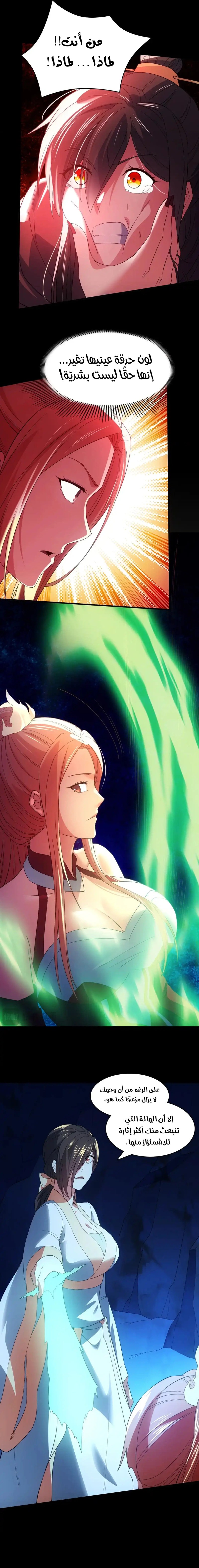 Read IF I DON’T DIE SOON I’LL REALLY BECOME INVINCIBLE AR Manga Online
