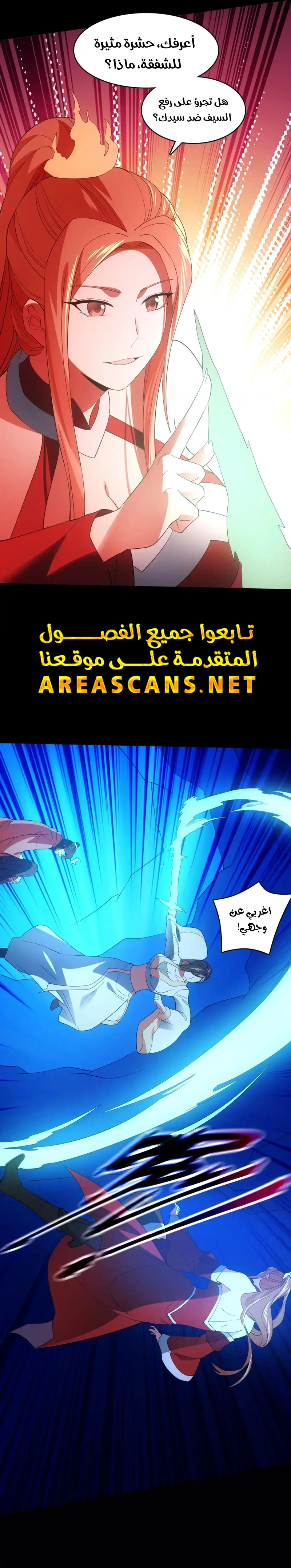 Read IF I DON’T DIE SOON I’LL REALLY BECOME INVINCIBLE AR Manga Online