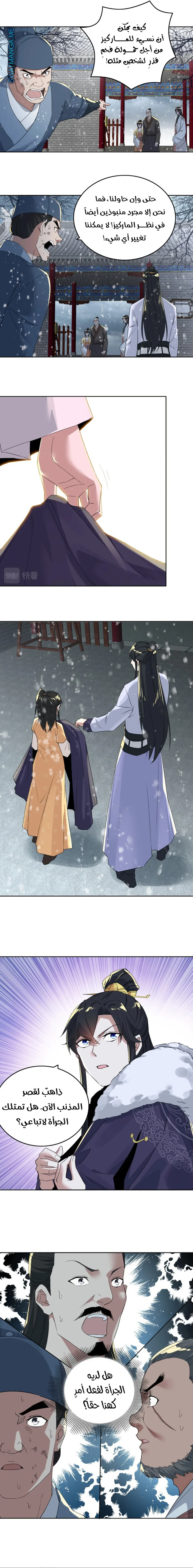 Read IF I DON’T DIE SOON I’LL REALLY BECOME INVINCIBLE AR Manga Online