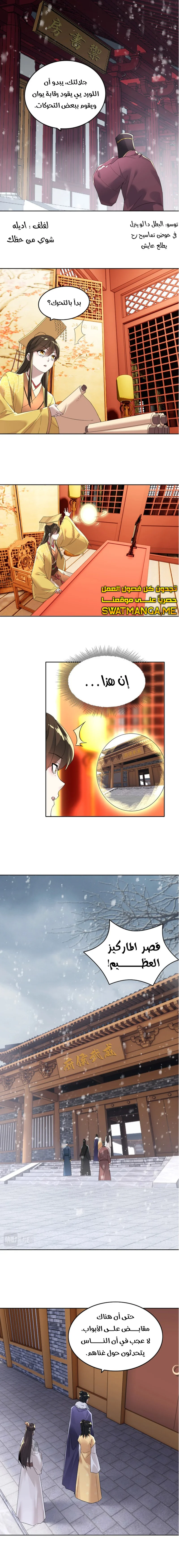 Read IF I DON’T DIE SOON I’LL REALLY BECOME INVINCIBLE AR Manga Online