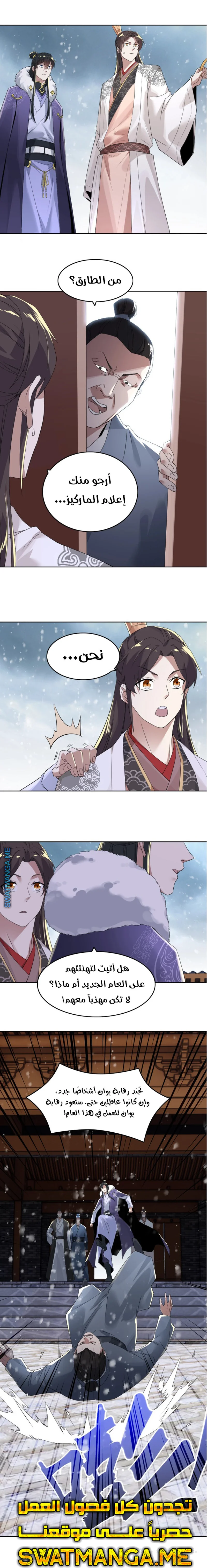 Read IF I DON’T DIE SOON I’LL REALLY BECOME INVINCIBLE AR Manga Online