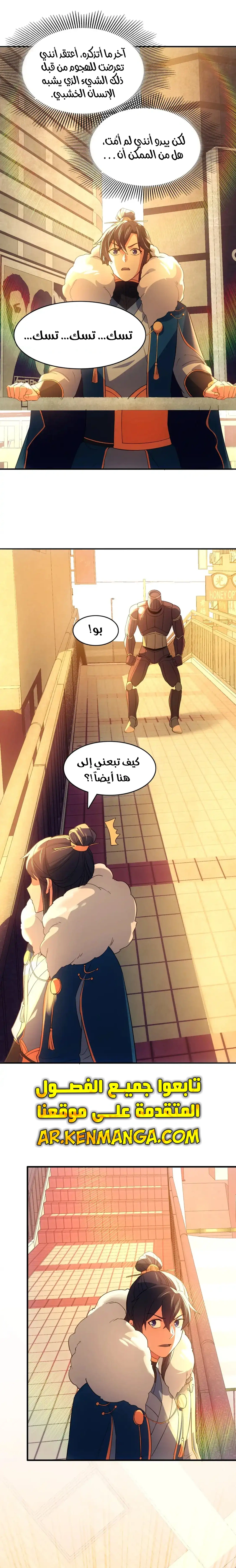 Read IF I DON’T DIE SOON I’LL REALLY BECOME INVINCIBLE AR Manga Online