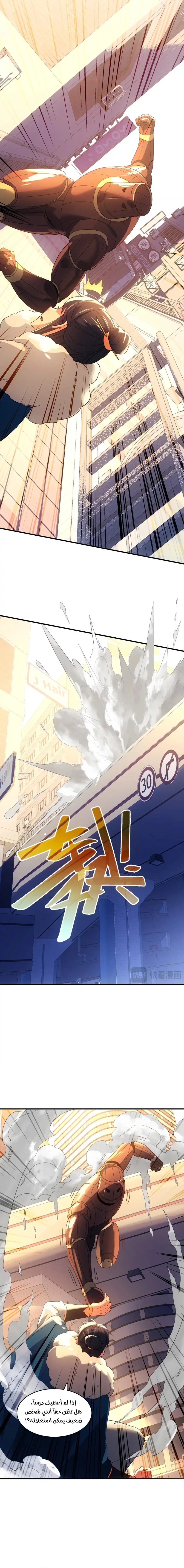 Read IF I DON’T DIE SOON I’LL REALLY BECOME INVINCIBLE AR Manga Online