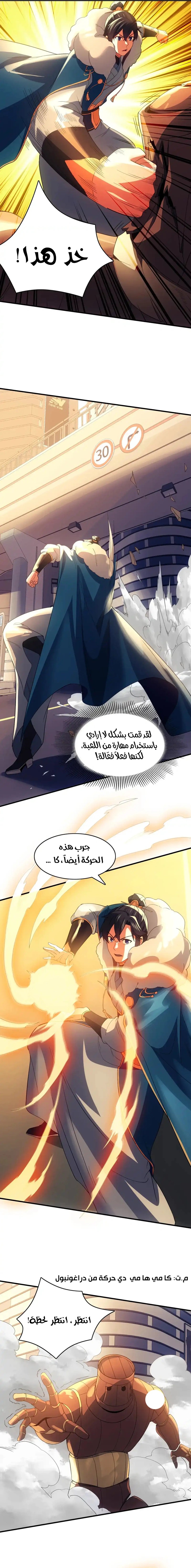 Read IF I DON’T DIE SOON I’LL REALLY BECOME INVINCIBLE AR Manga Online