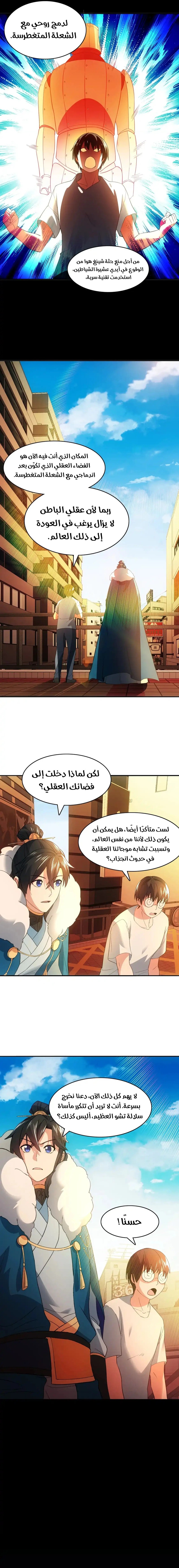 Read IF I DON’T DIE SOON I’LL REALLY BECOME INVINCIBLE AR Manga Online