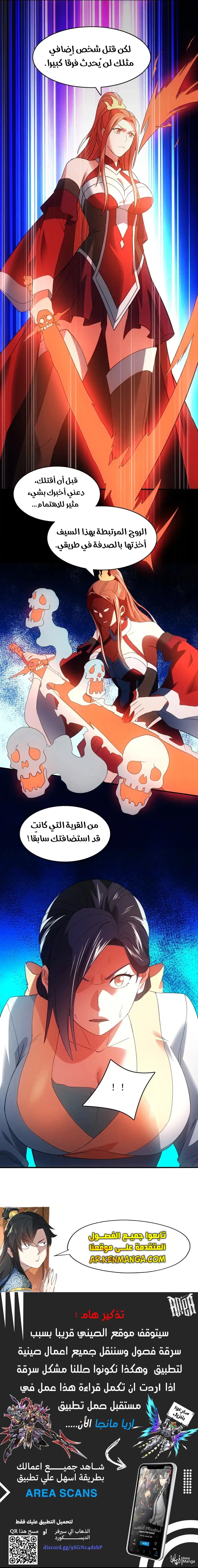 Read IF I DON’T DIE SOON I’LL REALLY BECOME INVINCIBLE AR Manga Online