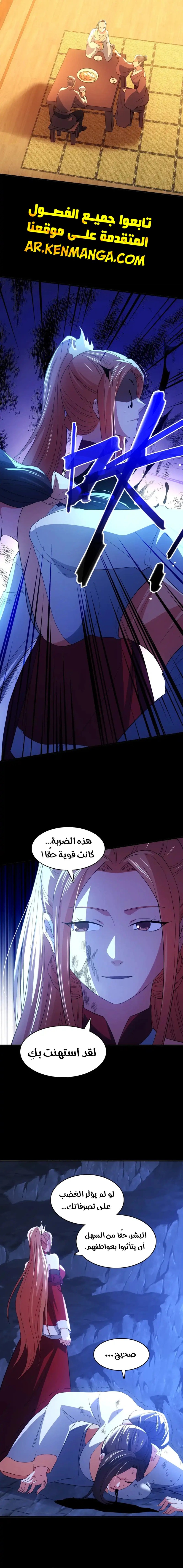 Read IF I DON’T DIE SOON I’LL REALLY BECOME INVINCIBLE AR Manga Online