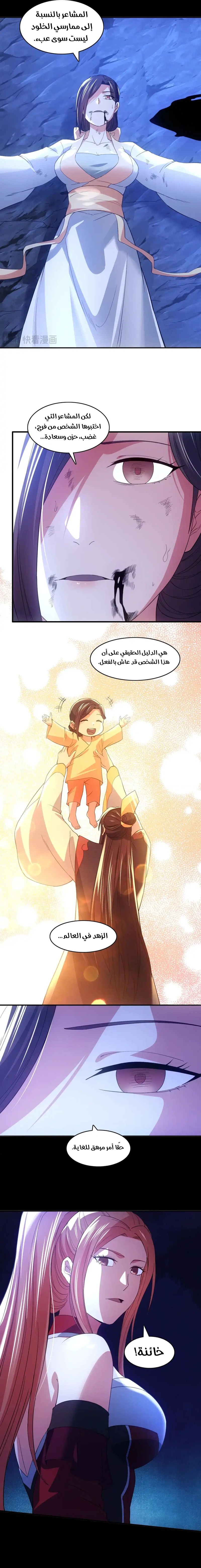 Read IF I DON’T DIE SOON I’LL REALLY BECOME INVINCIBLE AR Manga Online