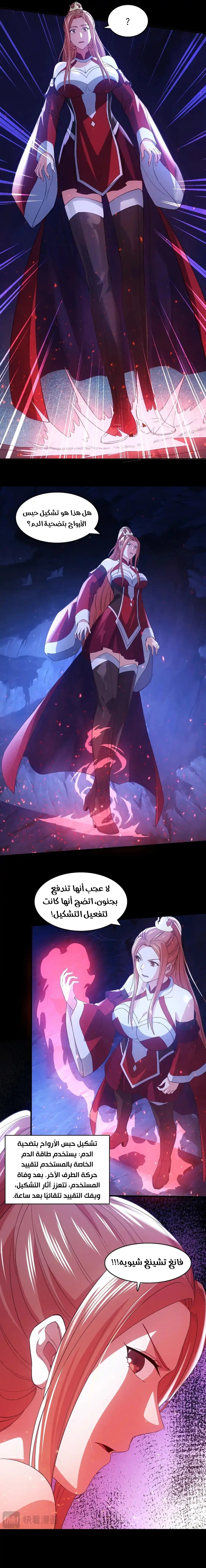 Read IF I DON’T DIE SOON I’LL REALLY BECOME INVINCIBLE AR Manga Online