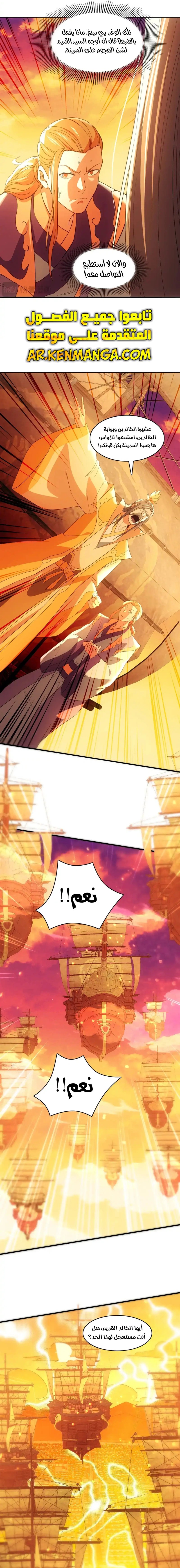 Read IF I DON’T DIE SOON I’LL REALLY BECOME INVINCIBLE AR Manga Online