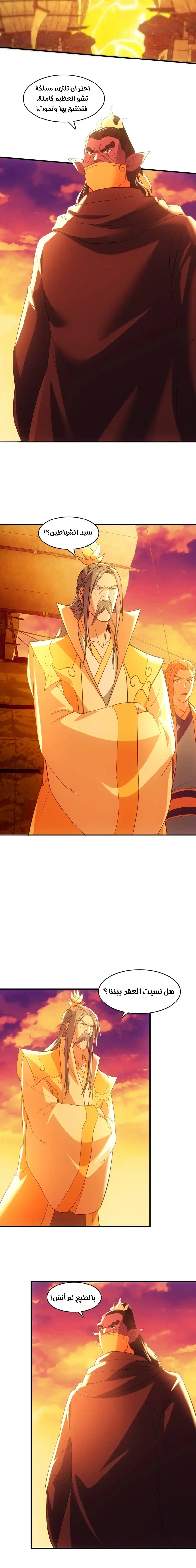 Read IF I DON’T DIE SOON I’LL REALLY BECOME INVINCIBLE AR Manga Online