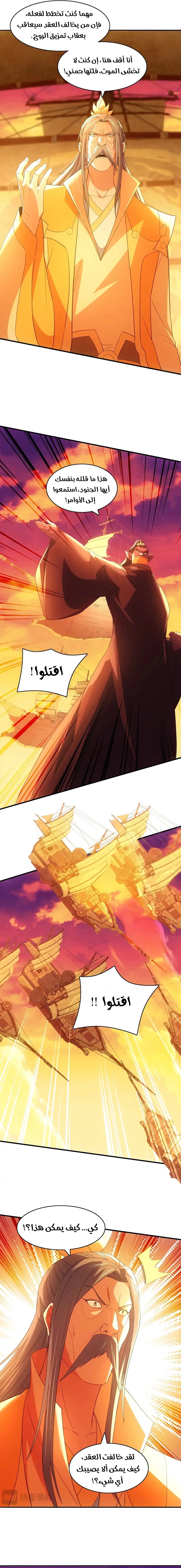 Read IF I DON’T DIE SOON I’LL REALLY BECOME INVINCIBLE AR Manga Online