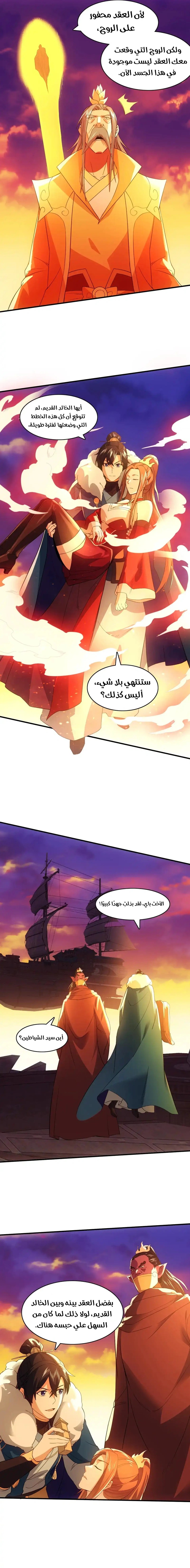 Read IF I DON’T DIE SOON I’LL REALLY BECOME INVINCIBLE AR Manga Online