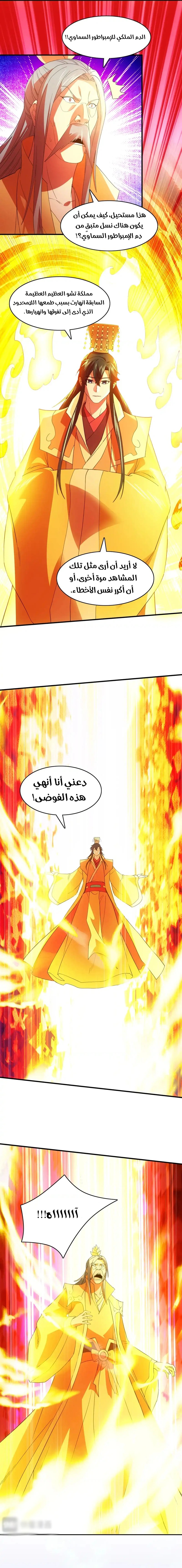 Read IF I DON’T DIE SOON I’LL REALLY BECOME INVINCIBLE AR Manga Online