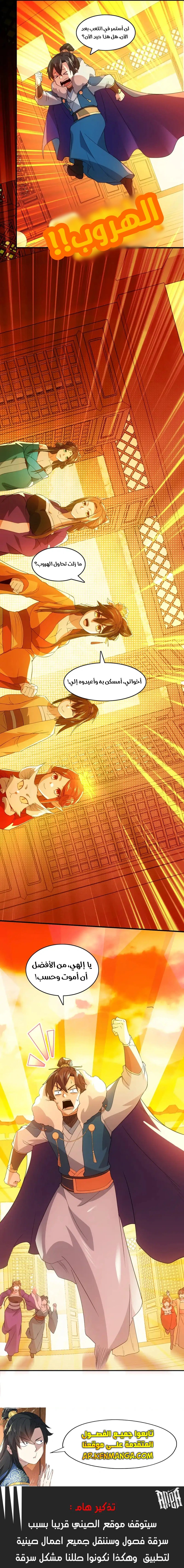 Read IF I DON’T DIE SOON I’LL REALLY BECOME INVINCIBLE AR Manga Online