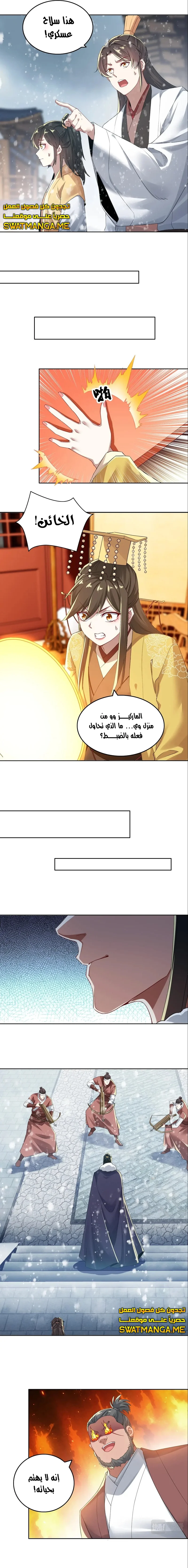Read IF I DON’T DIE SOON I’LL REALLY BECOME INVINCIBLE AR Manga Online