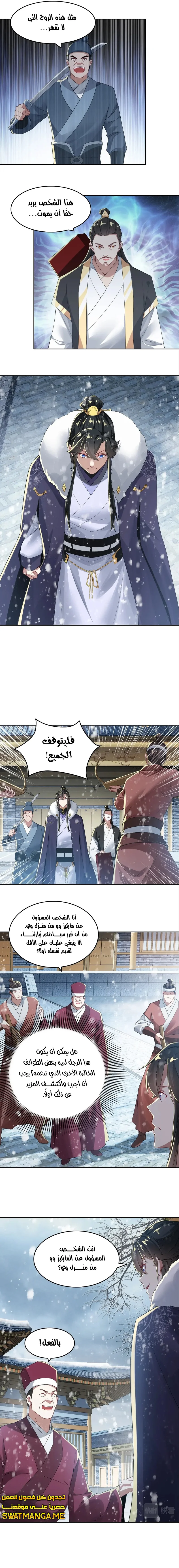 Read IF I DON’T DIE SOON I’LL REALLY BECOME INVINCIBLE AR Manga Online