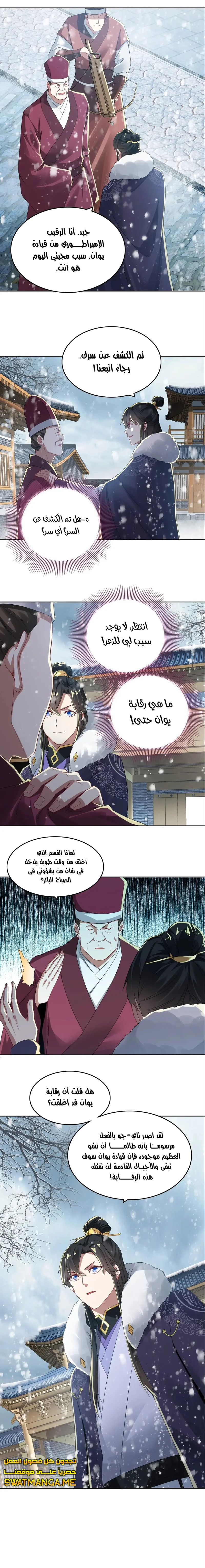 Read IF I DON’T DIE SOON I’LL REALLY BECOME INVINCIBLE AR Manga Online