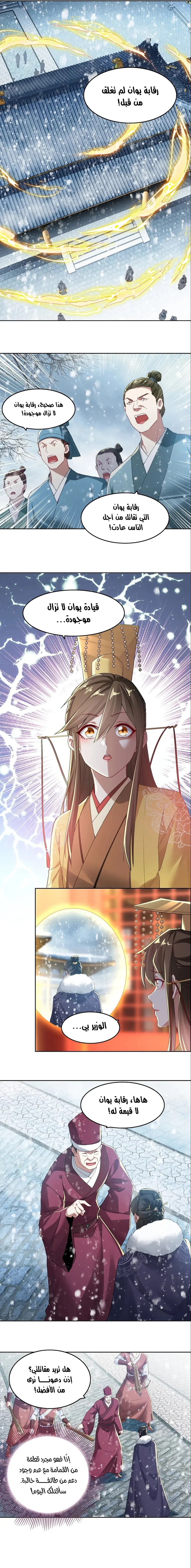Read IF I DON’T DIE SOON I’LL REALLY BECOME INVINCIBLE AR Manga Online