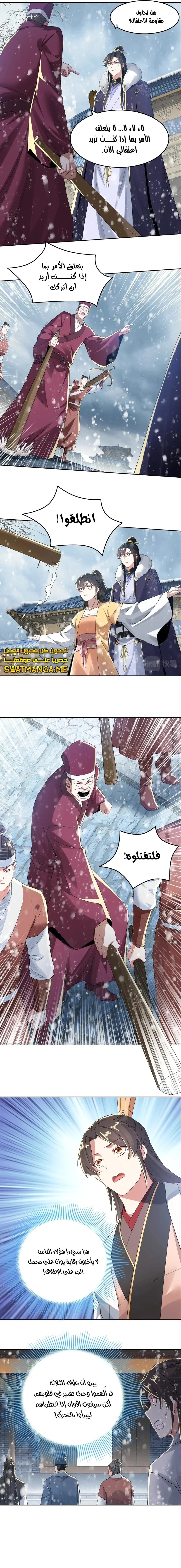 Read IF I DON’T DIE SOON I’LL REALLY BECOME INVINCIBLE AR Manga Online